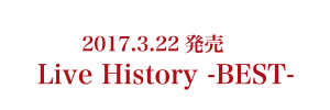 2017.3.22 発売 Live History -BEST-