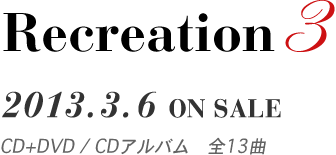 これまでのrecreation Acid Black Cherry Recreation4 特設ページ